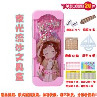 新款小学生三层流沙文具盒女男生铅笔盒幼儿园塑料创意笔盒笔袋 升级款夜光流沙粉红小薇/赠品24件