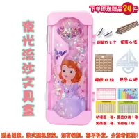 新款小学生三层流沙文具盒女男生铅笔盒幼儿园塑料创意笔盒笔袋 升级款夜光流沙粉红索菲亚/赠品24件