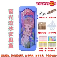 新款小学生三层流沙文具盒女男生铅笔盒幼儿园塑料创意笔盒笔袋 升级款夜光流沙紫色小薇亚/赠品24件