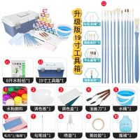 水粉颜料套装画画成人儿童用美术专业罐装绘颜料初学者工具箱 升级版21件套配19寸工具箱 24色套装(100ml/瓶)