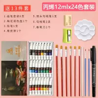 青竹颜料套装盒装24色儿童手绘彩绘涂鸦画石头鞋子防水不色 24色12ml(送13件套装)