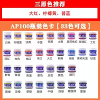 水粉颜料绘画工具套装美术用品100ml 100ml瓶/灌装水粉 常用9色[33个颜色可选]