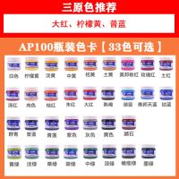 水粉颜料绘画工具套装美术用品100ml 100ml瓶/灌装水粉 常用12色[33个颜色可选]