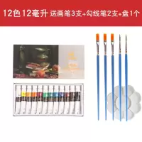 青竹颜料套装儿童手绘彩绘diy纺织颜料涂鸦墙绘防水颜料美甲 12色12ML[送6件套]