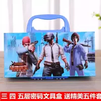 赠五件套]韩版三层四层密码锁文具盒卡通手提可改密码学生铅笔盒