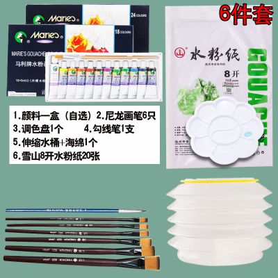牌水粉水彩颜料套装初学者工具箱儿童马力牌24色广告画颜料 5毫升6件套 24水彩颜料