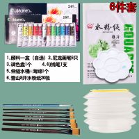 牌水粉水彩颜料套装初学者工具箱儿童马力牌24色广告画颜料 12毫升6件套 12色水彩颜料