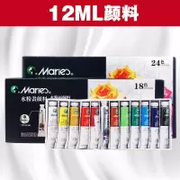 牌水粉水彩颜料套装初学者工具箱儿童马力牌24色广告画颜料 12毫升单盒 18色水彩颜料