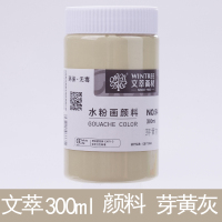 水粉颜料300ml大瓶白色柠檬浅灰蓝拿坡里集训灌装 牙黄灰300ml