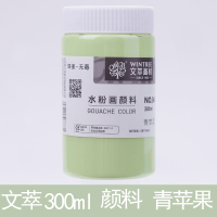 水粉颜料300ml大瓶白色柠檬浅灰蓝拿坡里集训灌装 青苹果300ml