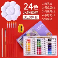 水粉画颜料装幼儿园水彩画笔小学生初学者12色24色无毒可水洗 24色水粉5ml(送10件套)
