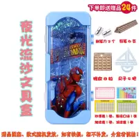 新款小学生三层流沙文具盒女男生铅笔盒幼儿园塑料创意笔盒笔袋 升级款夜光流沙蓝色蜘蛛侠/赠品24件