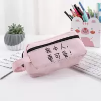 笔袋女生韩版中学生文具盒女韩版初中生大容量学霸文具盒笔袋男 [粉我本人更可爱][文字大容量]