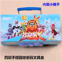 五层密码锁文具盒 带镜子文具盒功能笔盒多款可收纳盒 四层固定密码赛尔号