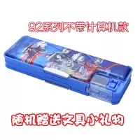 文具盒女小学生男幼儿园儿童多功能计算机文具盒1-3-5年级铅笔盒 92款蓝色奥特曼/不带计算机