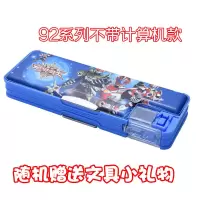 文具盒女小学生男幼儿园儿童多功能计算机文具盒1-3-5年级铅笔盒 92款蓝色铠甲勇士/不带计算机