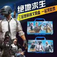 密码锁文具盒韩版多功能可爱儿童网红文具盒男女孩小学生铅笔盒 三层绝地求生