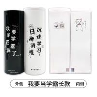 网红笔盒同款文具盒大容量男女孩中小学生圆形筒多功能铅笔盒 21cm加长版-学霸