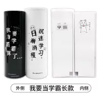 网红笔盒同款文具盒大容量男女孩中小学生圆形筒多功能铅笔盒 21cm加长版-学霸