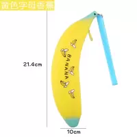 韩版卡通立体布朗熊硅胶笔袋中学生女生文具盒创意大容量可爱笔盒 黄色字母香蕉[送三支笔]