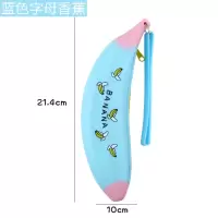 韩版卡通立体布朗熊硅胶笔袋中学生女生文具盒创意大容量可爱笔盒 蓝色字母香蕉[送三支笔]
