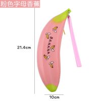 韩版卡通立体布朗熊硅胶笔袋中学生女生文具盒创意大容量可爱笔盒 粉色字母香蕉[送三支笔]