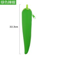 韩版卡通立体布朗熊硅胶笔袋中学生女生文具盒创意大容量可爱笔盒 绿色辣椒[送三支笔]