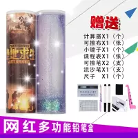 网红款文具盒圆筒多功能大容量男女小学生流沙铅笔盒哪吒吃鸡笔盒 流沙款吃鸡