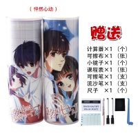 网红款文具盒圆筒多功能大容量男女小学生流沙铅笔盒哪吒吃鸡笔盒 怦然心动
