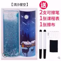 同款网红流沙文具盒樱花多功能笔盒男女孩学生十二圆形铅笔盒 新版流沙款---[灿烂星空]加长版
