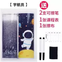 同款网红流沙文具盒樱花多功能笔盒男女孩学生十二圆形铅笔盒 新版流沙款---[宇航员]加长版