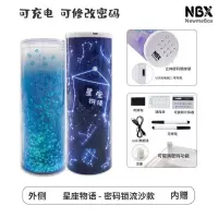 nbx密码锁文具盒多功能大容量网红流沙十二星座学生铅笔盒 流沙密码锁--星座物语 送5礼品