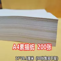 200张2本素描速写本牛皮空白方本a4涂鸦绘画画本素描纸白纸本 A4素描纸200张(不是本子)