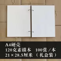 1本张素描速写本马克空白8开a4涂鸦绘画画本素描纸白纸本 A4硬壳素描本(100张)