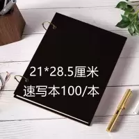 1本张素描速写本马克空白8开a4涂鸦绘画画本素描纸白纸本 A4黑色硬壳速写本(100张)
