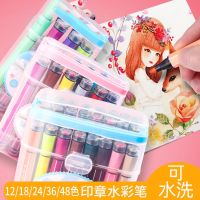 水彩笔套装可水洗幼儿园小学生带印章彩笔12色18色36无毒彩色画笔