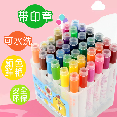 印章可水洗水彩笔24色儿童画笔套装36色小学生彩色笔绘画笔