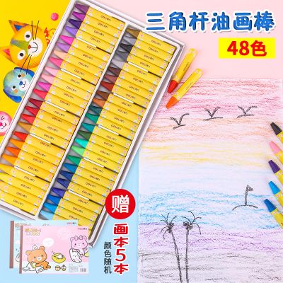 儿童油画棒幼儿画笔彩笔蜡笔可水洗画笔美术绘画套装学生涂色