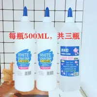 史莱姆白胶水晶泥冰山泥棉花泥液体胶办公胶水 500ml白胶2瓶+500液体胶1