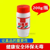 一江牌白乳胶 学生diy手工速干白胶水室内家具生态柜子环保木工胶 200克/瓶[特价无赠品]