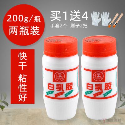 一江牌白乳胶 学生diy手工速干白胶水室内家具生态柜子环保木工胶 2瓶实惠装200克/瓶[送4件礼]