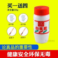 一江牌白乳胶 学生diy手工速干白胶水室内家具生态柜子环保木工胶 200克/瓶[送4件礼]