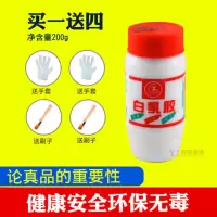 一江牌白乳胶 学生diy手工速干白胶水室内家具生态柜子环保木工胶 200克/瓶[送4件礼]