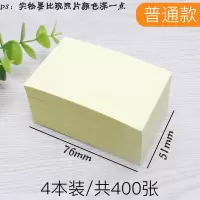 便利贴可爱小清新便签纸彩色n次贴标签百事贴记事标记贴 9075普通款4包51*76