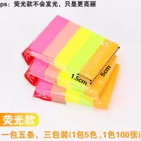 便利贴可爱小清新便签纸彩色n次贴标签百事贴记事标记贴 7154荧光款3包15*50