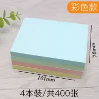 便利贴可爱小清新便签纸彩色n次贴标签百事贴记事标记贴 7157彩色款4包101*76