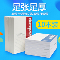 10本装软面抄a5笔记本文具加厚软抄本简约日记事本子办公用品