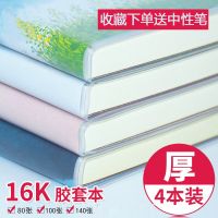 b5加厚大号笔记本文具韩版小清新学生考研日记本子16k胶套本