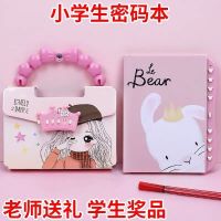 保密日记本笔记本本子可爱韩版密码本记事本ins女学生