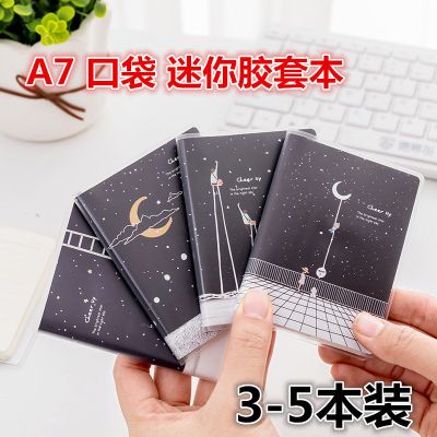 便携迷你笔记本文具小号记事本小笔记本随身本子厚胶套口袋本